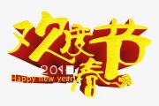 【春节精选】春节到鼓谱 音乐钥匙-春节到【编配版】架子鼓谱