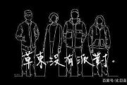 草东没有派对-山海爵士鼓谱架子鼓谱