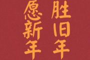 【春节精选】音乐钥匙-今年胜旧年【编配版】架子鼓谱爵士鼓曲谱