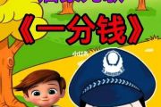 音乐钥匙-我在马路边捡到一分钱（高级）架子鼓谱（儿童歌曲）