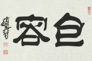 包容鼓谱 音乐钥匙-包容架子鼓谱