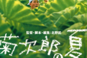 菊次郎的夏天简谱 久石让-菊次郎的夏天（双手简谱）钢琴谱