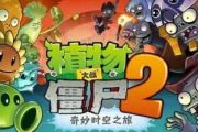植物大战僵尸鼓谱 纯音乐-植物大战僵尸【编配】架子鼓谱