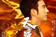 天地龙鳞吉他谱 王力宏G调编配高清谱