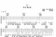 11吉他谱 队长/黄礼格《11》G调高清谱