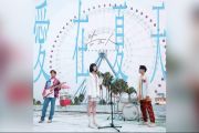 爱在夏天鼓谱 告五人-爱在夏天架子鼓谱