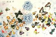 李翊君-雨蝶 《还珠格格主题曲》3音组律动架子鼓谱