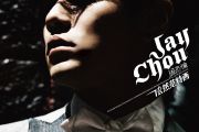周杰伦/潘儿-夜的第七章（精扒版）架子鼓谱
