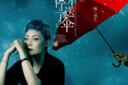 雨停了才送伞吉他谱 魏佳艺-雨停了才送伞六线谱C调