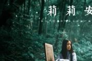 莉莉安鼓谱 徐佳莹-莉莉安架子鼓谱