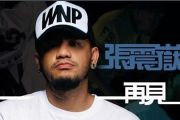 再见鼓谱 张震岳-再见爵士鼓谱