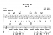 Letting Go吉他谱 蔡健雅-Letting Go六线谱C调指法