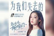 硬糖少女303希林娜依·高-为我们失去的吉他谱六线谱