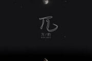 失吉他谱 万豹《失》六线谱C调编配