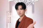 一起向未来鼓谱 易烊千玺 一起向未来架子鼓谱