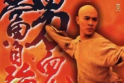 男儿当自强吉他谱 电影《黄飞鸿》插曲男儿当自强六线谱