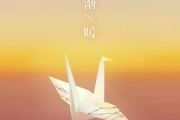 渐暖钢琴谱 时代少年团-渐暖五线谱A调