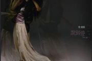 LETTING GO吉他谱 蔡健雅-LETTING GO吉他弹唱谱