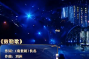 敕勒歌钢琴谱 谭维维-敕勒歌(简单版)五线谱