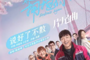 韩甜甜-说好了不散钢琴谱《穿过寒冬拥抱你》电影片尾曲五线谱