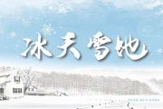 音乐钥匙-冰天雪地会英雄架子鼓谱【3级编配】