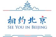 音乐钥匙-相约北京架子鼓谱【6级原版】