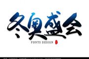 音乐钥匙-冬奥阳光架子鼓谱【3级编配】