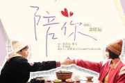 陪你吉他谱 余佳运-陪你六线谱C调