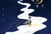 纯白与赤子吉他谱 廖俊涛-纯白与赤子G调弹唱谱