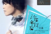 许多年以后鼓谱 赵鑫-许多年以后架子鼓谱