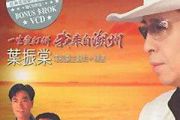 世界由我造鼓谱 叶振棠-世界由我造架子鼓谱