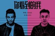 你看到的我鼓谱 黄勇/任浩铭-你看到的我架子鼓谱