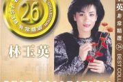 我该怎么做鼓谱 林玉英-我该怎么做架子鼓谱