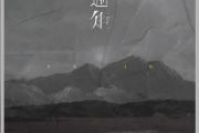 逾矩钢琴谱 en-逾矩五线谱G调