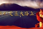 音乐钥匙-我们走在大路上架子鼓谱【3级编配】