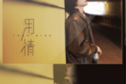 用情吉他谱 陈大本事-用情（吉他版）弹唱谱