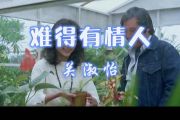 逊克海洋-难得有情人架子鼓谱【3级原版】