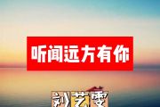 刘艺雯-听闻远方有你简谱#C调