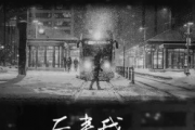后来我吉他谱 咖菲-后来我六线谱