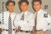 失恋阵线联盟架子鼓谱 草蜢组合爵士鼓曲谱