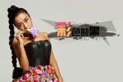 彩色的黑鼓谱 吉克隽逸-彩色的黑（精扒版）架子鼓谱