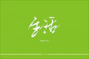音乐钥匙-我画我的生活【乌克兰语】【6级编配】架子鼓谱
