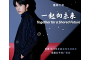 一起向未来钢琴谱 易烊千玺-一起向未来五线谱