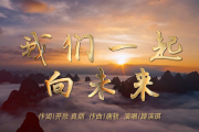 音乐钥匙-我们一起向未来【少年版】【4级编配】架子鼓谱