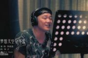 梦想天空分外蓝吉他谱 陈奕迅-梦想天空分外蓝六线谱G调