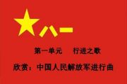 中国人民解放军进行曲【解放军合唱团】【9级编配】架子鼓谱