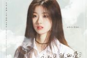 单依纯-永不失联的爱（2020年度中国好声音现场版）架子鼓谱
