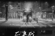 后来我钢琴谱 咖菲-后来我五线谱G调