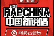 那吾克热-NW,尤长靖-飘向北方 (Live) 超燃改编架子鼓谱