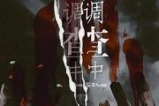 调查中吉他谱 糯米Nomi-调查中C调弹唱谱
